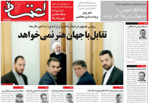 تلفن و دفتر روزنامه اعتماد